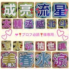 ❤︎❣️プロフ必読❣️様専用 - メルカリ