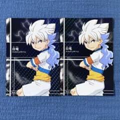 白竜 イナGO ポストカード 2枚セット イナズマイレブンGO 白龍