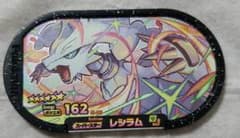 ポケモンメザスタ　レシラムのサムネイル
