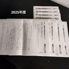 2025年度　日能研6年フルセット➕追加あり 最新版】日能研 6年生 全国公開模試 1年分 フルセット 2025年度 - メルカリ