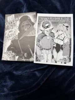 望まぬ不死の冒険者 特典 イラストペーパー 非売品 2枚セットのサムネイル
