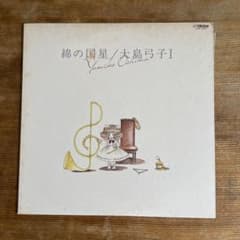 綿の国星 /大島弓子Ⅰ ムーンライダーズ LPレコード - メルカリ