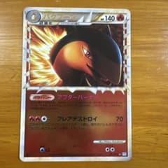 バクフーン ミラー☆ L1 ソウルシルバーコレクションのサムネイル