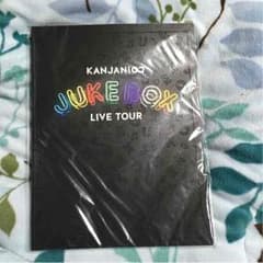 関ジャニ∞  JUKE BOX パンフレットのサムネイル