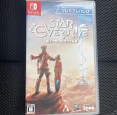 中古 Nintendo Switch スター オーバードライブ プレミアムパック