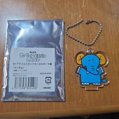 たべっ子どうぶつLAND KV アクリルスタンドキーホルダー ゾウくんのサムネイル