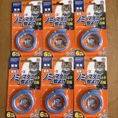 猫用ノミ・マダニとり&蚊よけ首輪6個セットのサムネイル