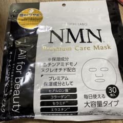 ＮＭＮプレミアムケアマスクのサムネイル