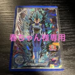 ドラゴンボールヒーローズBM8-sec2のサムネイル