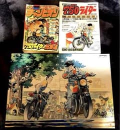 750ライダー　ナナハンライダー　少年チャンピオン　ファンブック　ポスター m20137014764_1.jpg?1721549032