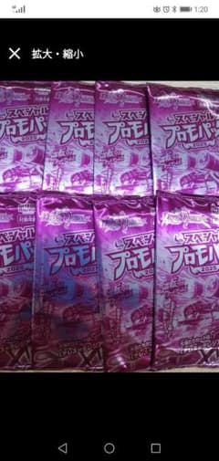 未開封8パック スペシャルプロモパック2025 Vol.2 デュエルマスターズ