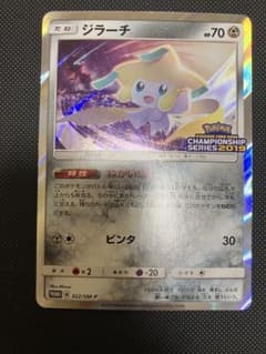 ジラーチ チャンピオンシップシリーズ2019 PROMO プロモ - メルカリ