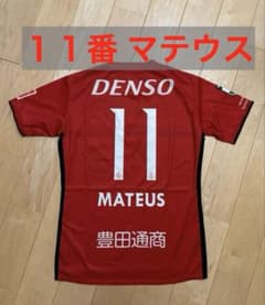 貴重11番 マテウス オーセンティックユニフォーム 名古屋グランパス