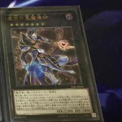 虚空の黒魔導師 レリーフのサムネイル
