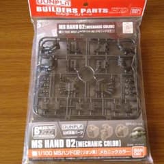 バンダイ ビルダーズパーツHD 1／100 MSハンド02 ジオン系メカニック…のサムネイル