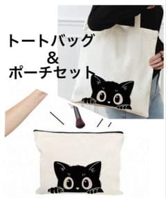 専用です フリー出品❣️ 黒猫ちゃんと女の子の小トートバッグ 黒猫ちゃんトートバッグ＆ポーチセット - メルカリ