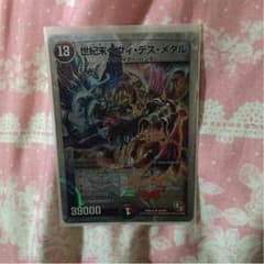 デュエルマスターズのカードですのサムネイル