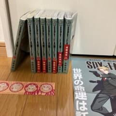 スパイファミリー　全巻セット　8巻まで　ポスター付きのサムネイル