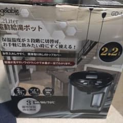 電気ポット　2.2Lのサムネイル