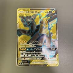 ポケモンカードゲーム　ゼクロム＆ピカチュウgx srのサムネイル