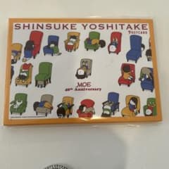 ヨシタケシンスケ　MOE 40周年 ポストカードセットのサムネイル