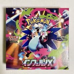 ポケカ インフェルノx box シュリンクなし ペリペリ付き - メルカリ