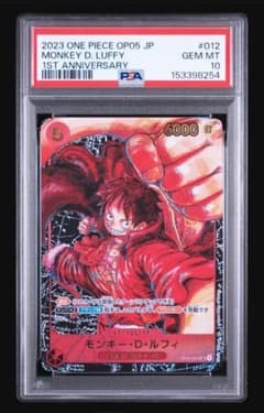 ワンピースカード 尾田栄一郎描き下ろし ルフィ パラレル サインなし