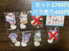 サンリオキャラクターズ アクリルキーホルダー セット バラ売りのサムネイル
