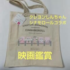 크레용 신짱 시나모롤 토트 백 영화관