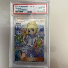 十*夜様 がんばリーリエ SR 中国版　PSA10 十*夜様 がんばリーリエ SR 中国版 PSA10 - メルカリ
