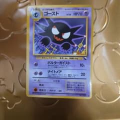 ゴーストLV.26 ◇ 拡張シート第3弾 - メルカリ