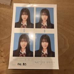平松想乃 seju 証明写真のサムネイル