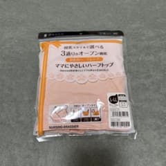 授乳ブラジャー ハーフトップ L-L ピンク　daccoのサムネイル