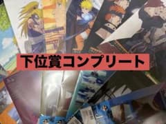 이치 반 쿠지 NARUTO 나루토 나루토 질풍전 하위상 콤프셋 26점