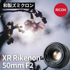 極上美品！RIKENON 50mm F2 Kマウント オールドレンズ 極上美品！RIKENON 50mm F2 Kマウント オールドレンズ - メルカリ