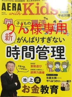 AERA with Kids 2018冬号のサムネイル