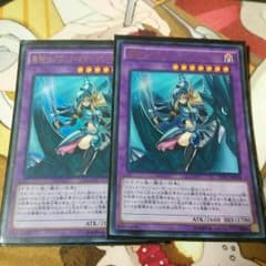 竜騎士ブラックマジシャンガール 遊戯王のサムネイル