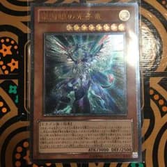 ギャラクシーアイズフォトンドラゴンのサムネイル