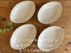 ジノリ　ベッキオホワイト　26オーバルボウル×4 ジノリ ベッキオホワイト 26オーバルボウル×4 - メルカリ