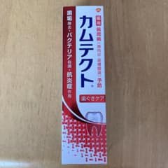 カムテクトのサムネイル