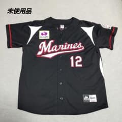 千葉ロッテマリーンズ 石川歩 刺繍 マジェスティック製 ビジター