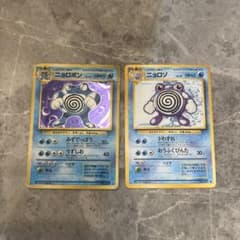 ポケモンカード 旧裏 ニョロボン ニョロゾ第1弾拡張パック