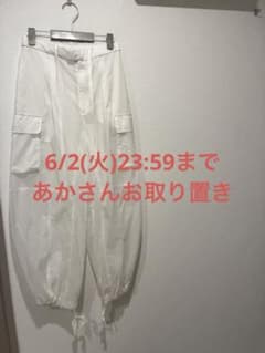MAISON SPECIAL シースルーカーゴパンツ(FREE SIZE)のサムネイル