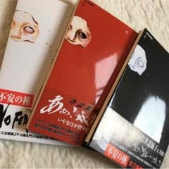 不安の種のサムネイル