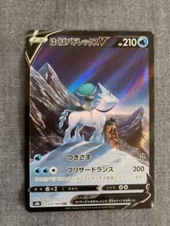 ポケモンカード はくばバドレックスV CSRのサムネイル