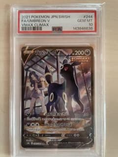 PSA10】ブラッキーV CSRs8b 244/184 VMAXクライマックス - メルカリ