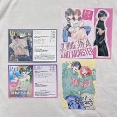 春と嵐のモンスター 特典セットのサムネイル