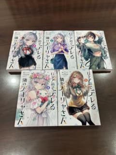[1~5권 세트] 때때로 보소와 러시아어로 데레하는 옆의 아야씨