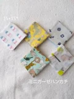 ミニガーゼハンカチ 5枚セット 15×15cmのサムネイル