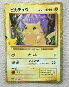 ポケモンカード ピカチュウ 136/103のサムネイル